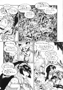 Page 17 of Kemono no Sho Roku - Book of The Beast 6 - preview thumbnail