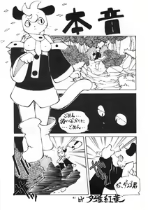 Page 42 of Kemono no Sho Roku - Book of The Beast 6 - preview thumbnail
