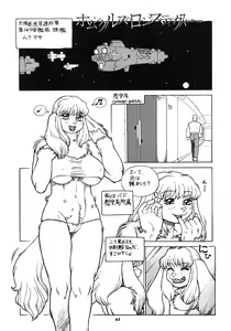 Page 46 of Kemono no Sho Roku - Book of The Beast 6 - preview thumbnail