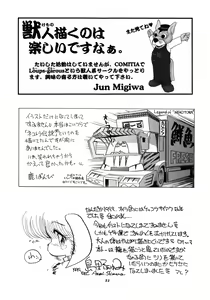 Page 54 of Kemono no Sho Roku - Book of The Beast 6 - preview thumbnail