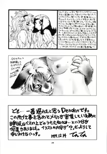 Page 55 of Kemono no Sho Roku - Book of The Beast 6 - preview thumbnail