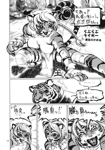 Page 12 of Kemono no Sho Hachi - Book of The Beast 8 - preview thumbnail