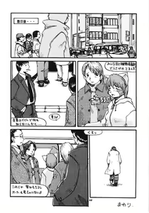 Page 47 of Kemono no Sho Hachi - Book of The Beast 8 - preview thumbnail