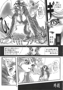 Page 61 of Kemono no Sho Hachi - Book of The Beast 8 - preview thumbnail