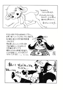 Page 83 of Kemono no Sho Hachi - Book of The Beast 8 - preview thumbnail