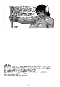 Page 84 of Kemono no Sho Hachi - Book of The Beast 8 - preview thumbnail