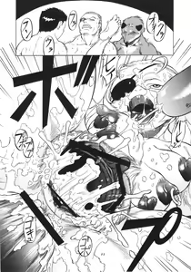 Page 10 of Kemono no Sho Hachi - Book of The Beast 8 - preview thumbnail