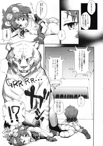 Page 20 of Aoi Gelato - preview thumbnail