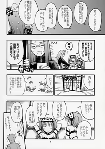 Page 3 of itsukame baby - preview thumbnail