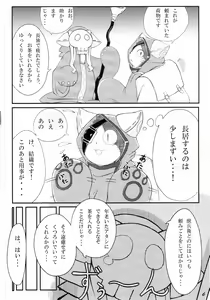 Page 5 of Jubeikan - preview thumbnail