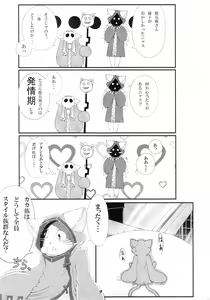 Page 8 of Jubeikan - preview thumbnail
