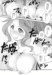 Page 11 of MilliPai - preview thumbnail