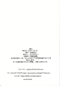 Page 25 of Hina-sensei to Motto Daradara H suru Hon - preview thumbnail