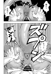 Page 3 of Kutte Yatte Neru - preview thumbnail