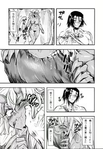Page 6 of Kutte Yatte Neru - preview thumbnail