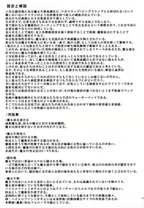 Page 24 of Eijutsushikyoku Majo Seibutsu Tokumei Shousa File Big Slug Hen - preview thumbnail