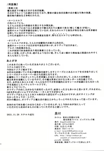 Page 25 of Eijutsushikyoku Majo Seibutsu Tokumei Shousa File Big Slug Hen - preview thumbnail