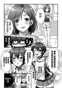 Page 4 of Etsuraku Massage e Youkoso ~Himitsu no Ura Op Service Chuu~ Ch. 2 - preview thumbnail