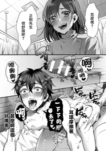 Page 16 of Etsuraku Massage e Youkoso ~Himitsu no Ura Op Service Chuu~ Ch. 1 - preview thumbnail