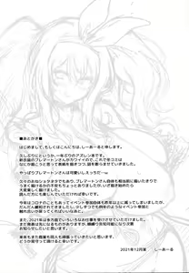 Page 24 of Sewayaki Jouzu no Bremerton-san 2 - preview thumbnail