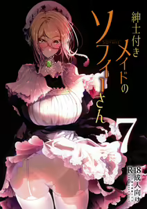 Shinshi Tsuki Maid no Sophie-san 7 — hentai manga cover on Fhentai