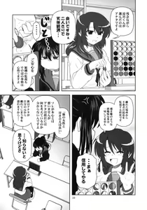 Page 22 of Kyonko to Issho - preview thumbnail