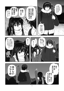 Page 3 of Kyonko to Issho - preview thumbnail
