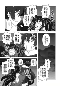 Page 4 of Kyonko to Issho - preview thumbnail