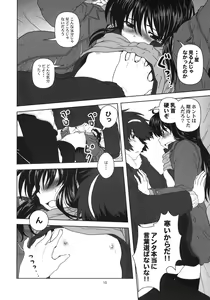 Page 9 of Kyonko to Issho - preview thumbnail