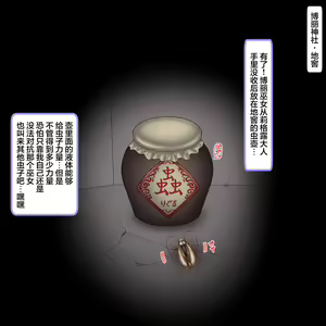 Page 12 of Touhou Mushikanroku ~Kyodai Mushi ni Ranshi o Tsukaikomareru Zenana Naedoko Miko~ - preview thumbnail