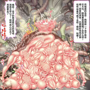 Page 146 of Touhou Mushikanroku ~Kyodai Mushi ni Ranshi o Tsukaikomareru Zenana Naedoko Miko~ - preview thumbnail