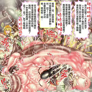 Page 150 of Touhou Mushikanroku ~Kyodai Mushi ni Ranshi o Tsukaikomareru Zenana Naedoko Miko~ - preview thumbnail