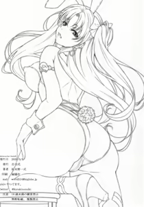 Page 24 of Joou Onsenki - preview thumbnail