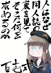 Page 25 of Joou Onsenki - preview thumbnail