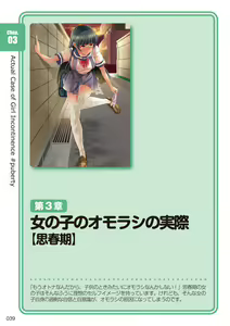 Page 40 of sō ten'nenshoku shikkin shōjo no kiso chishiki - preview thumbnail