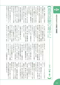 Page 51 of sō ten'nenshoku shikkin shōjo no kiso chishiki - preview thumbnail