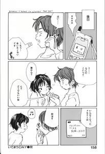 Page 158 of Mimi Channel - preview thumbnail