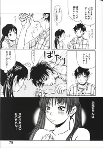 Page 75 of Mimi Channel - preview thumbnail