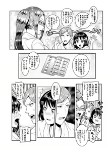 Page 108 of dare mo oshiete kurenai seibyō taisaku handobukku - preview thumbnail
