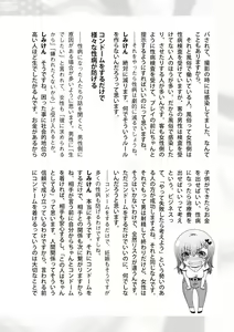 Page 126 of dare mo oshiete kurenai seibyō taisaku handobukku - preview thumbnail
