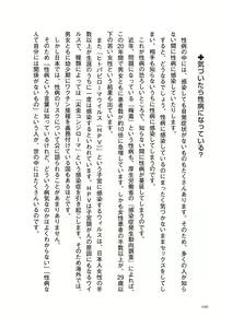 Page 16 of dare mo oshiete kurenai seibyō taisaku handobukku - preview thumbnail