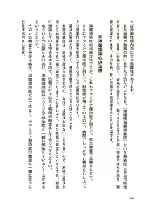 Page 56 of dare mo oshiete kurenai seibyō taisaku handobukku - preview thumbnail