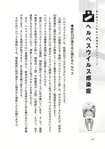 Page 58 of dare mo oshiete kurenai seibyō taisaku handobukku - preview thumbnail