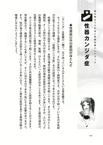 Page 90 of dare mo oshiete kurenai seibyō taisaku handobukku - preview thumbnail
