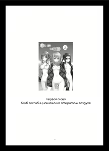 Page 4 of Yagai Roshutsu Katsudou Circle Ge - preview thumbnail