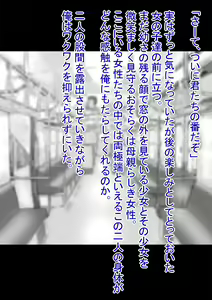 Page 104 of Jikan Teishi Densha ~Jikan o Tomete, Densha no Naka de Ecchi na Itazura~ - preview thumbnail