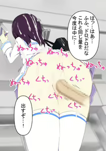 Page 158 of Jikan Teishi Densha ~Jikan o Tomete, Densha no Naka de Ecchi na Itazura~ - preview thumbnail
