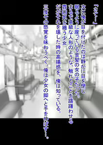 Page 49 of Jikan Teishi Densha ~Jikan o Tomete, Densha no Naka de Ecchi na Itazura~ - preview thumbnail