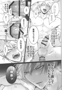 Page 20 of 111-kaime no Kuso Propose - preview thumbnail