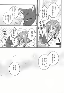 Page 16 of PLEASE LOVE ME KISS ME - preview thumbnail